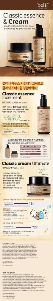 Classic Essense26Cream