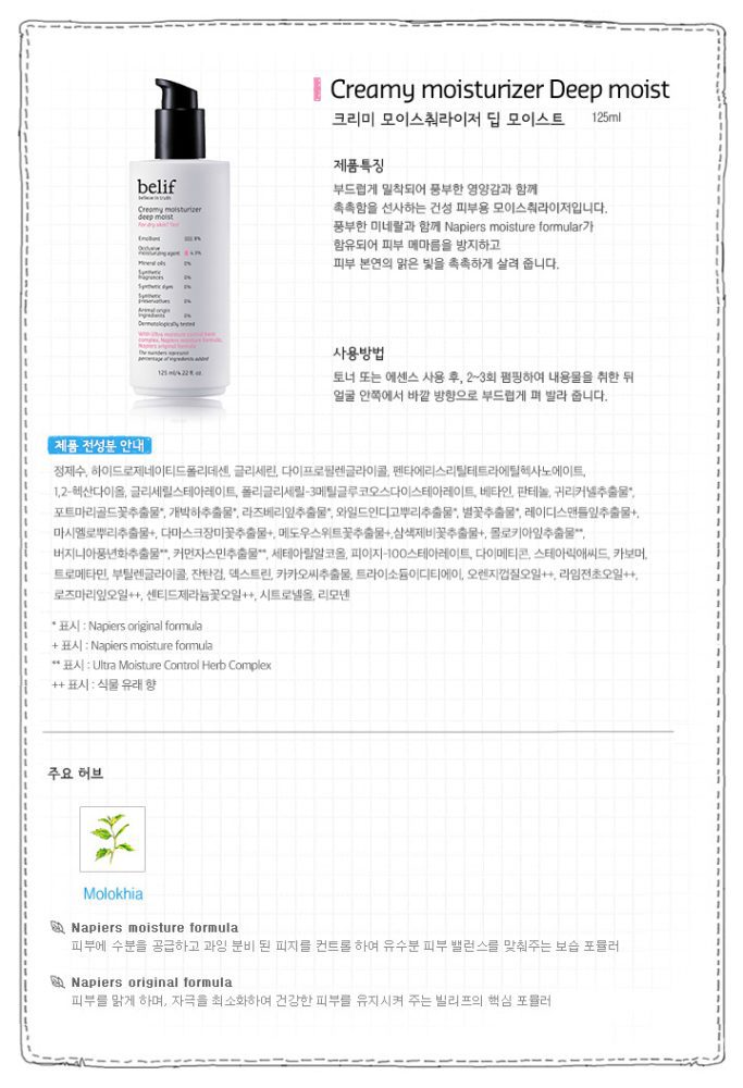 Moisturizer Creamy20moisturizer20Deep20moist